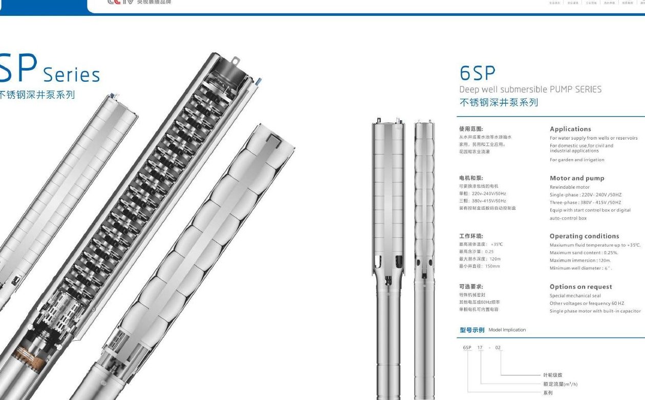 6SP stainless-steel deep-well submersible pump series