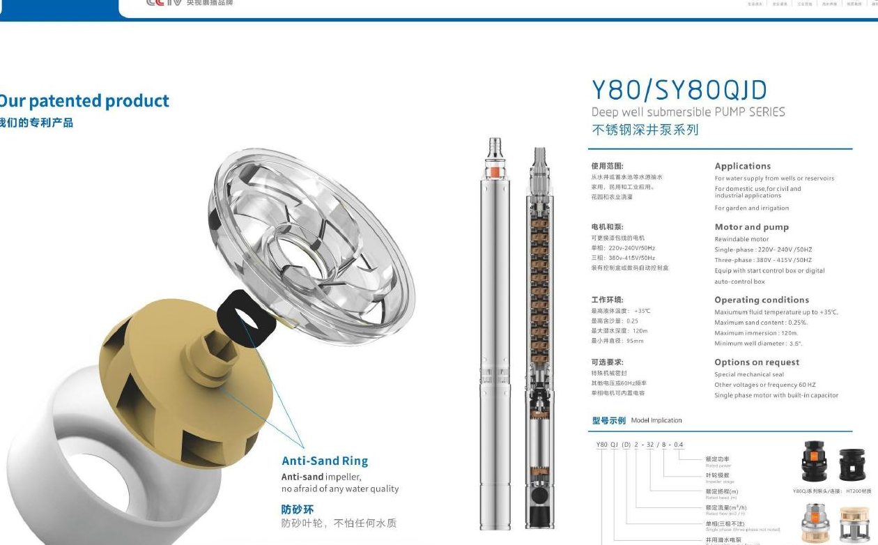 Y80 and SY80QJD deep-well pump components