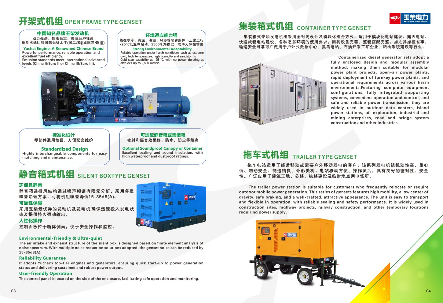 Diesel generator configurations available from China