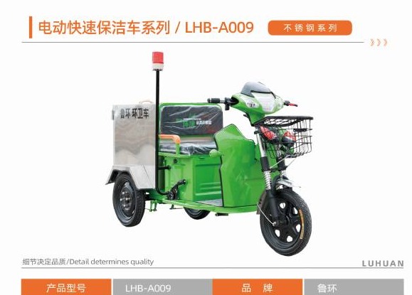 Electric sanitation vehicle selection P06-2