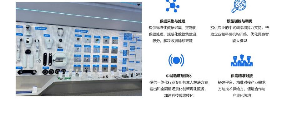 Robot application scenarios