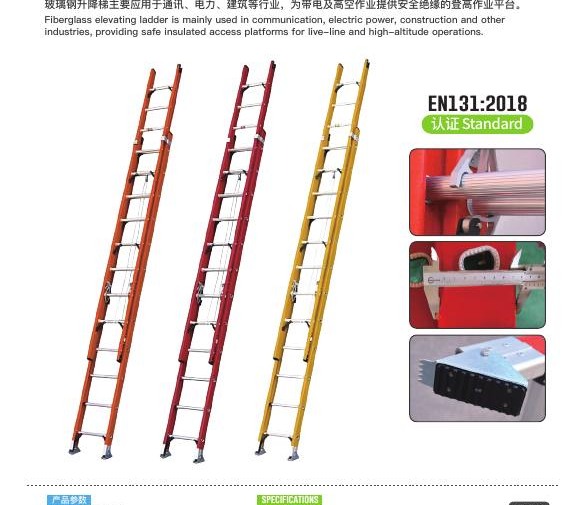 Fiberglass extension ladders