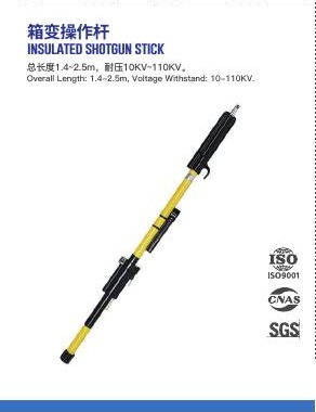 Insulated shotgun stick