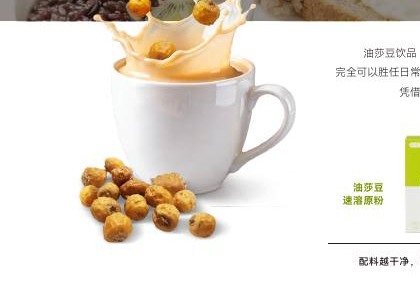 Tiger nut plant milk