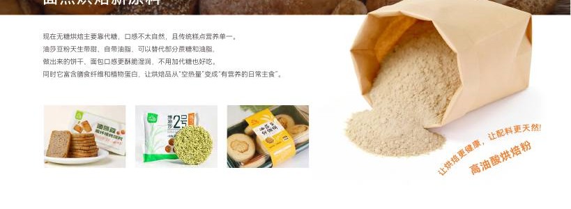 Tiger nut food ingredient