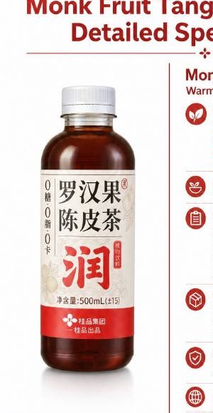 Monk Fruit Tangerine Peel Tea