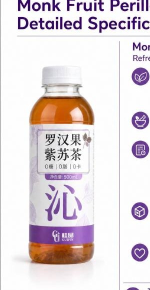 Monk Fruit Perilla Tea